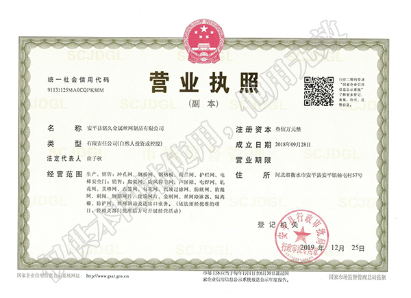 營(yíng)業(yè)執(zhí)照